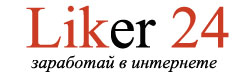 liker24.ru
