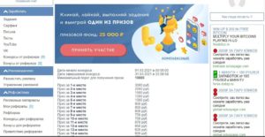 заработок Aviso